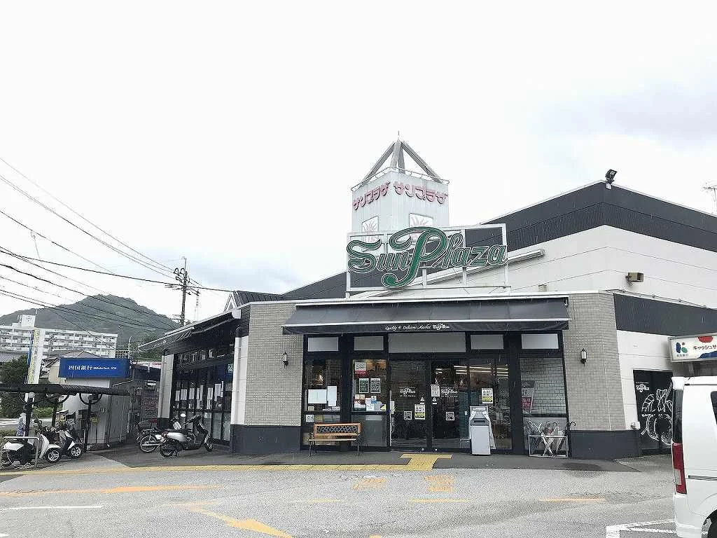 サンプラザ 塚ノ原店まで611メートル（徒歩8分）