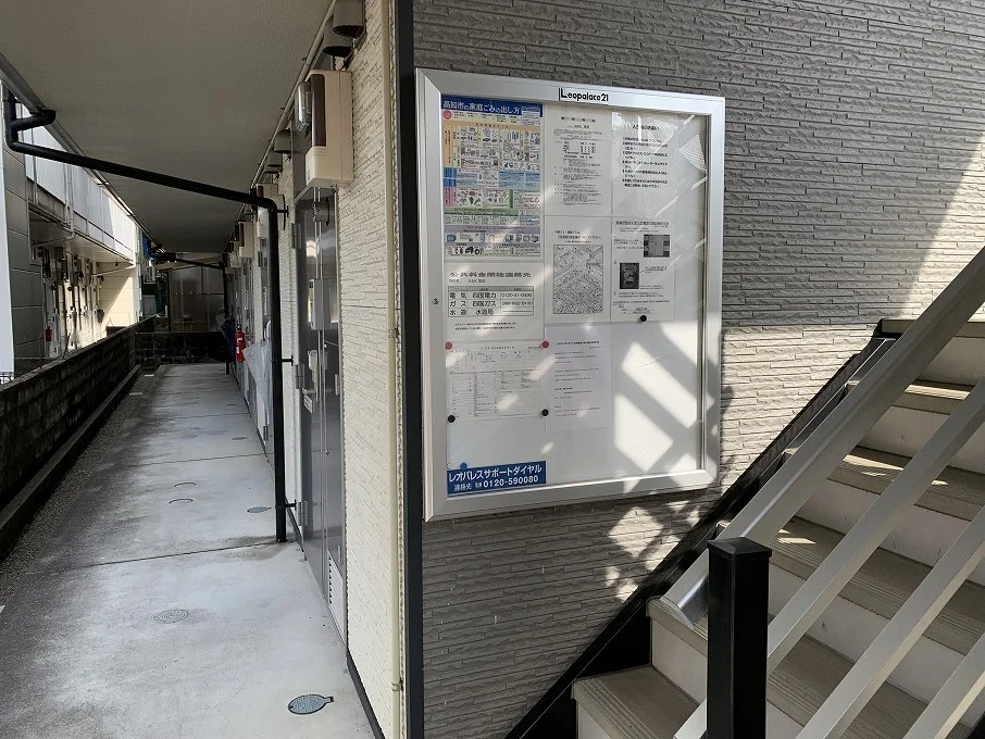 インフォメーションボード