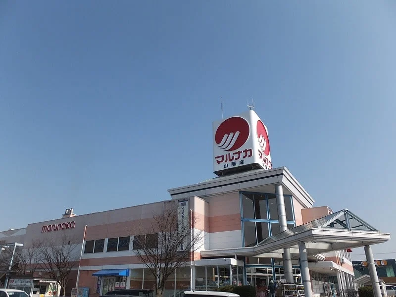 スーパーまで約400ｍ約徒歩５分