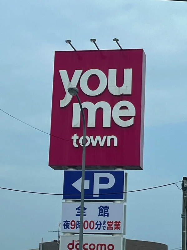 ショッピングセンター