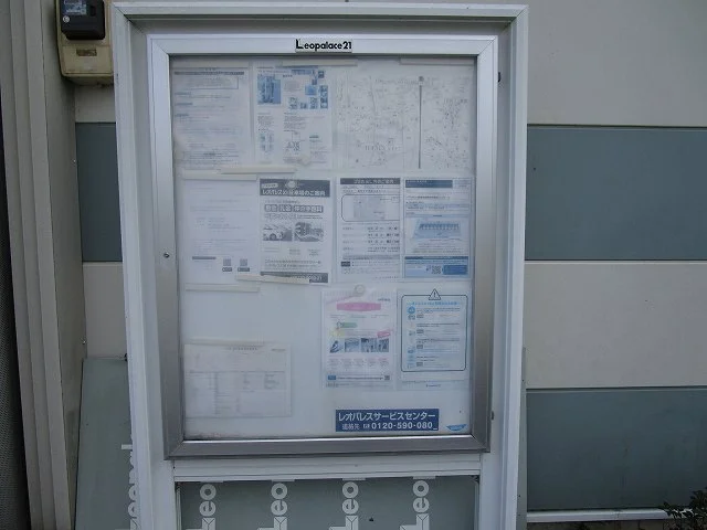 インフォメーションボード