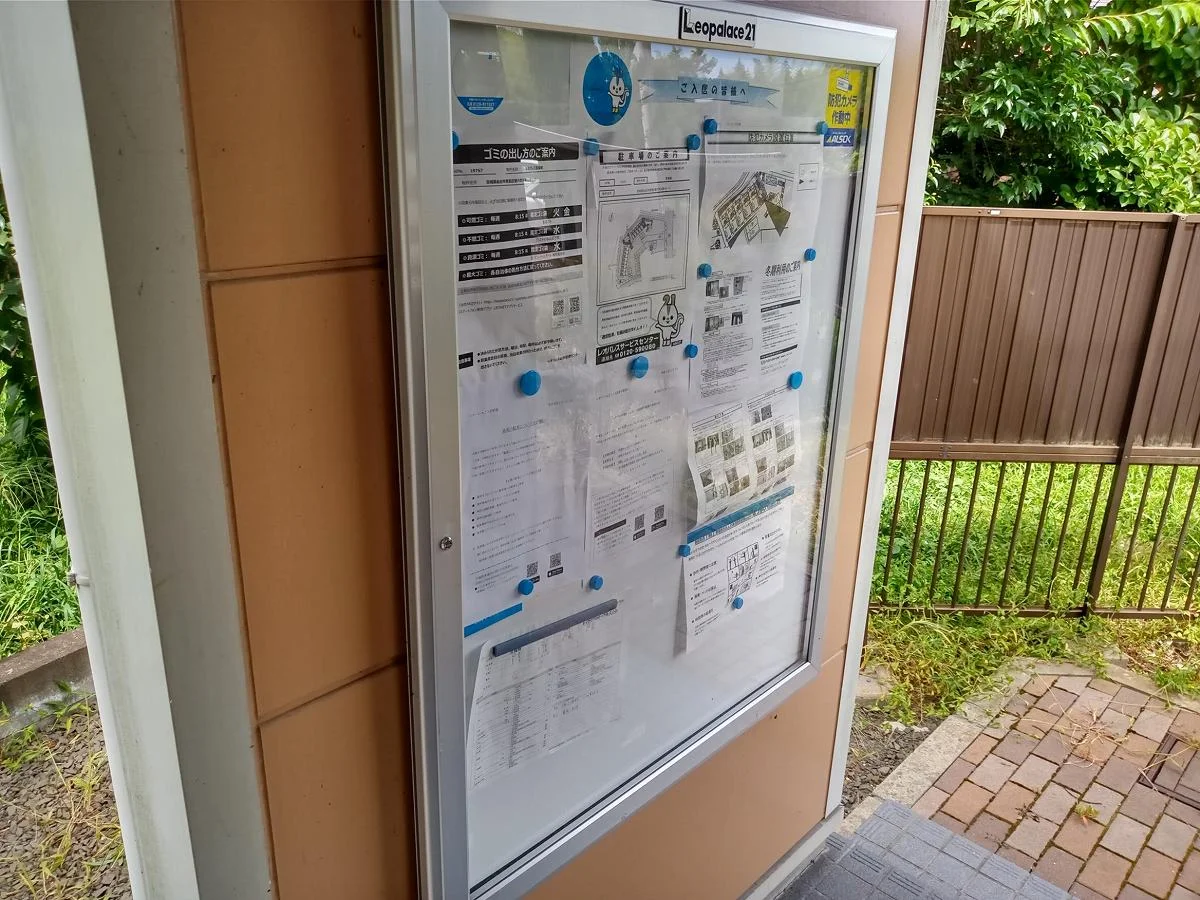 インフォメーションボード