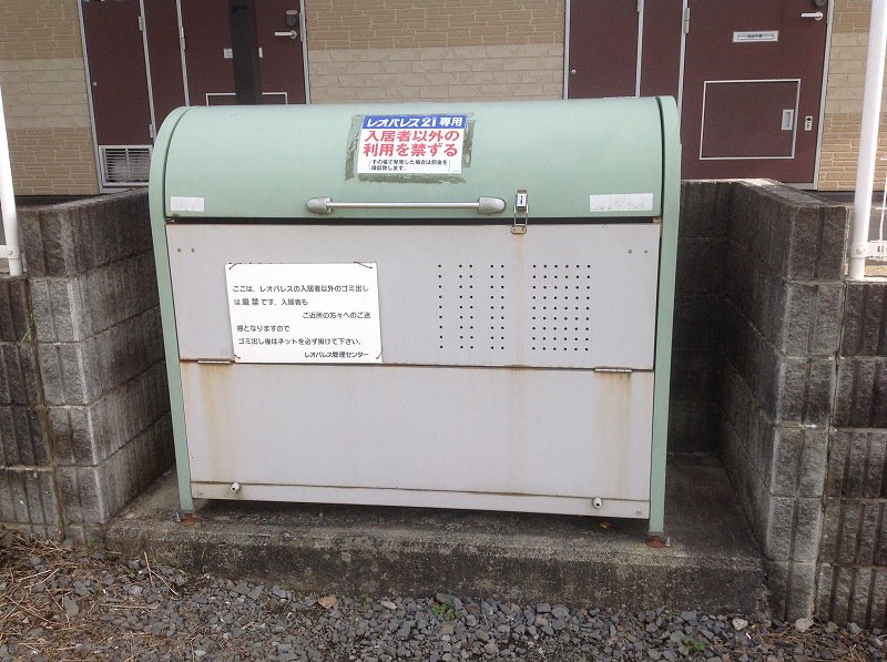 ゴミ置き場