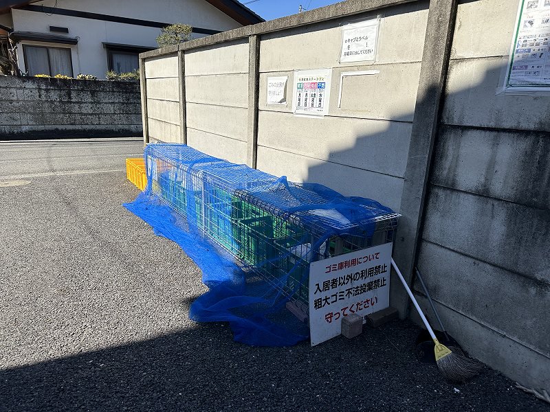 ゴミ置き場