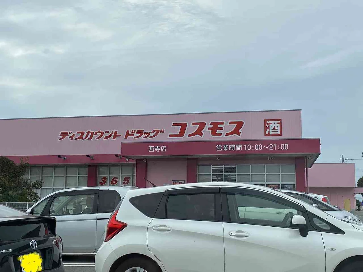 写真と現状が異なる場合は現状を優先します。