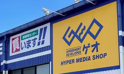 ゲオまで3555メートル。