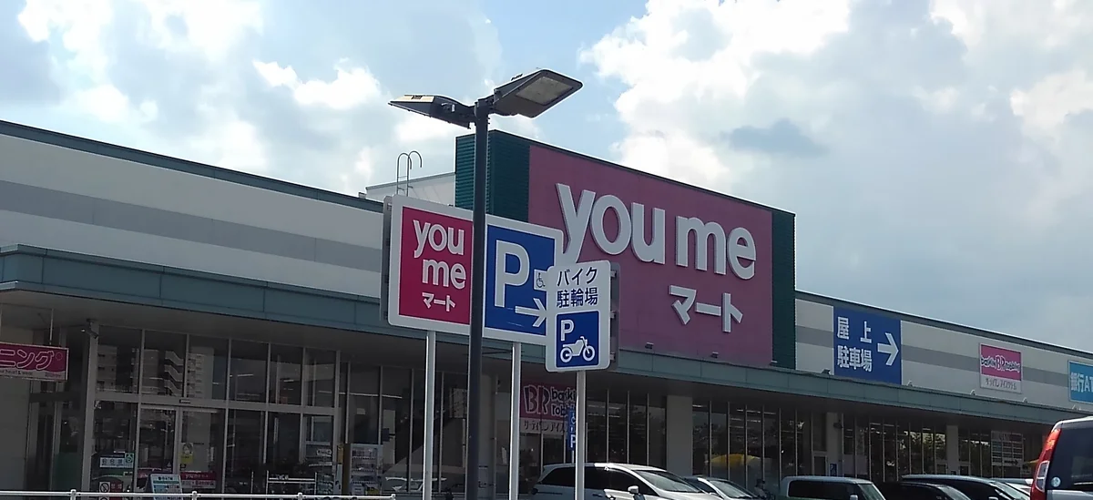 スーパーまで405メートル徒歩6分