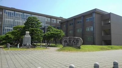 佐賀大学まで2948メートル