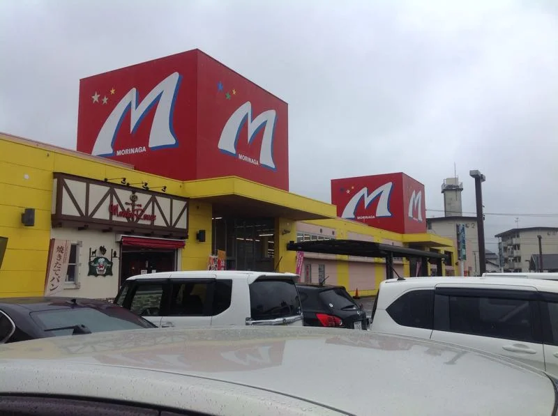 スーパーモリナガまで2052メートル　徒歩26分