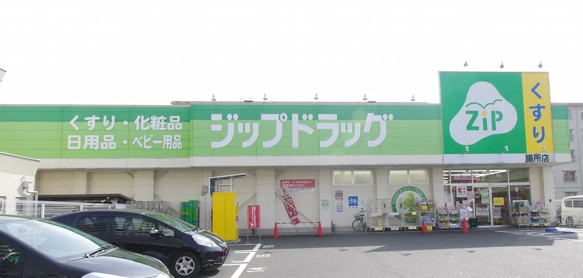 徒歩約３分の距離にドラッグストア有