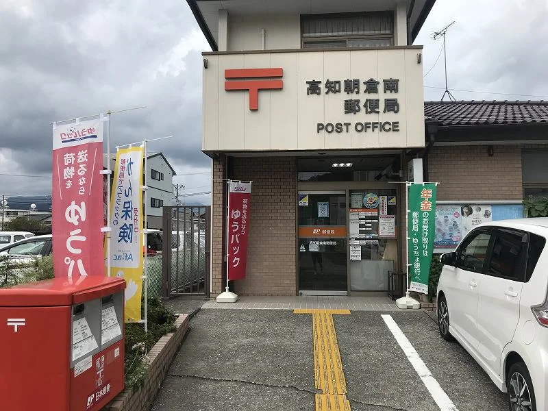 郵便局まで835メートル（徒歩11分）