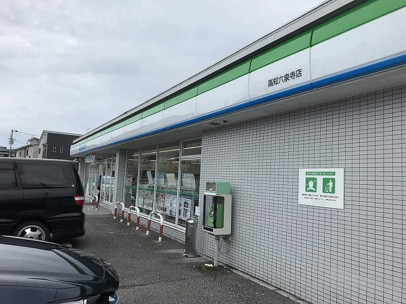 ファミリーマートまで603メートル（徒歩8分）
