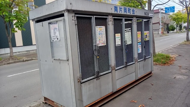 ゴミ捨て場