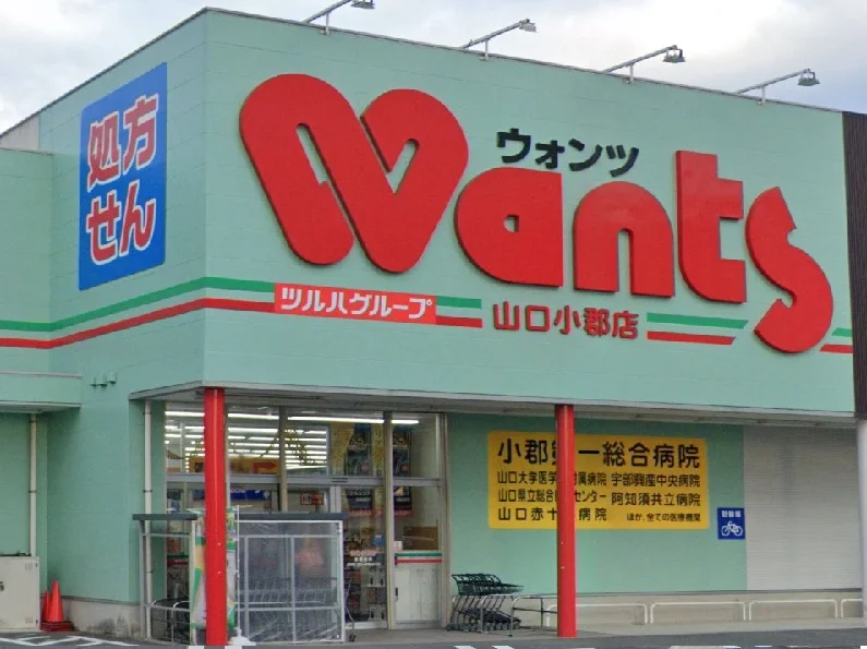 ウォンツ山口小郡店