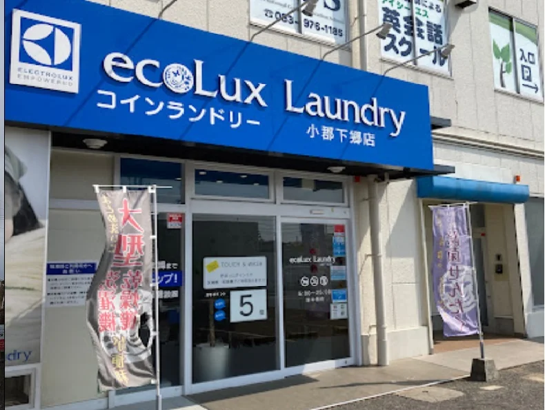 コインランドリー