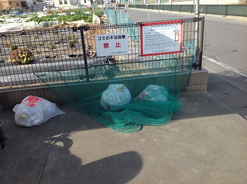 ゴミ置き場