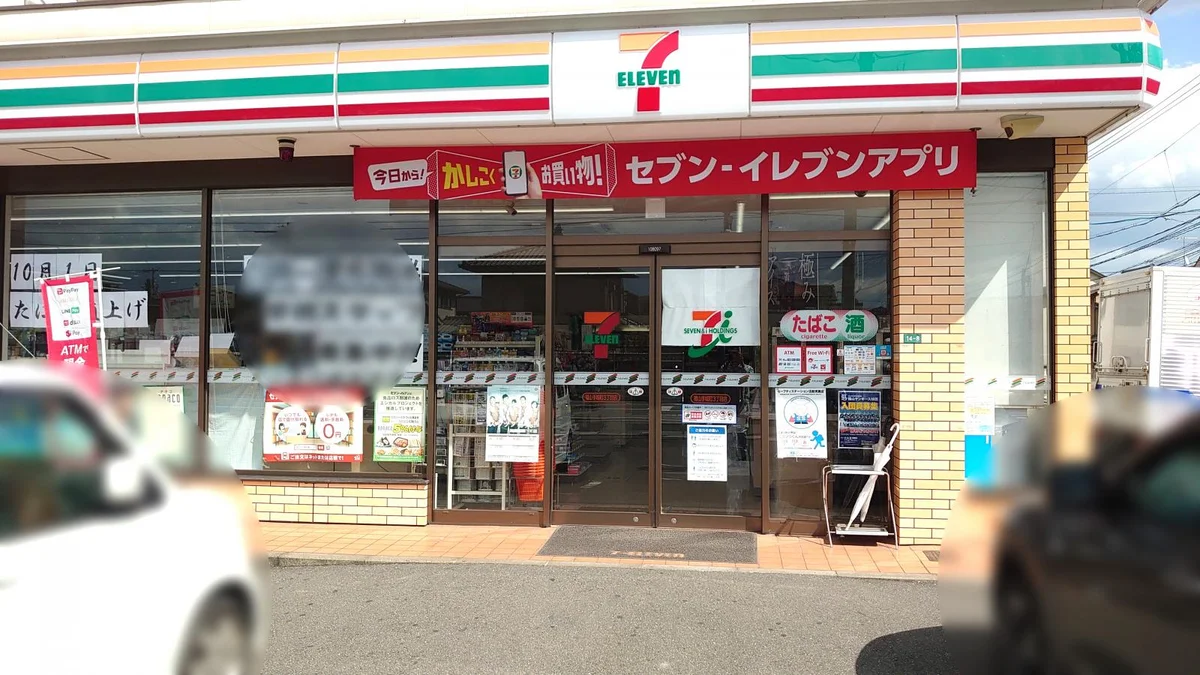コンビニまで徒歩5分