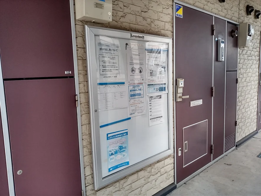 インフォメーションボード