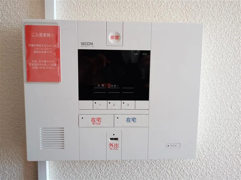 ホームセキュリティ