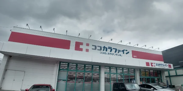 徒歩10分