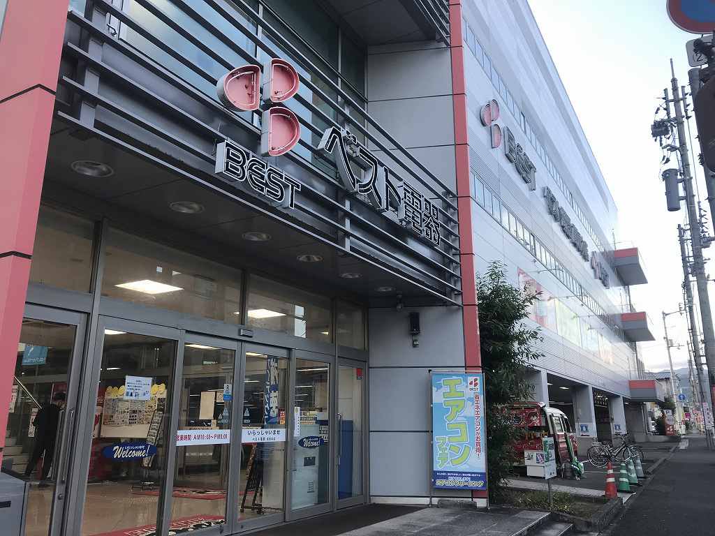 ベスト電器 高知本店まで215メートル（徒歩3分）