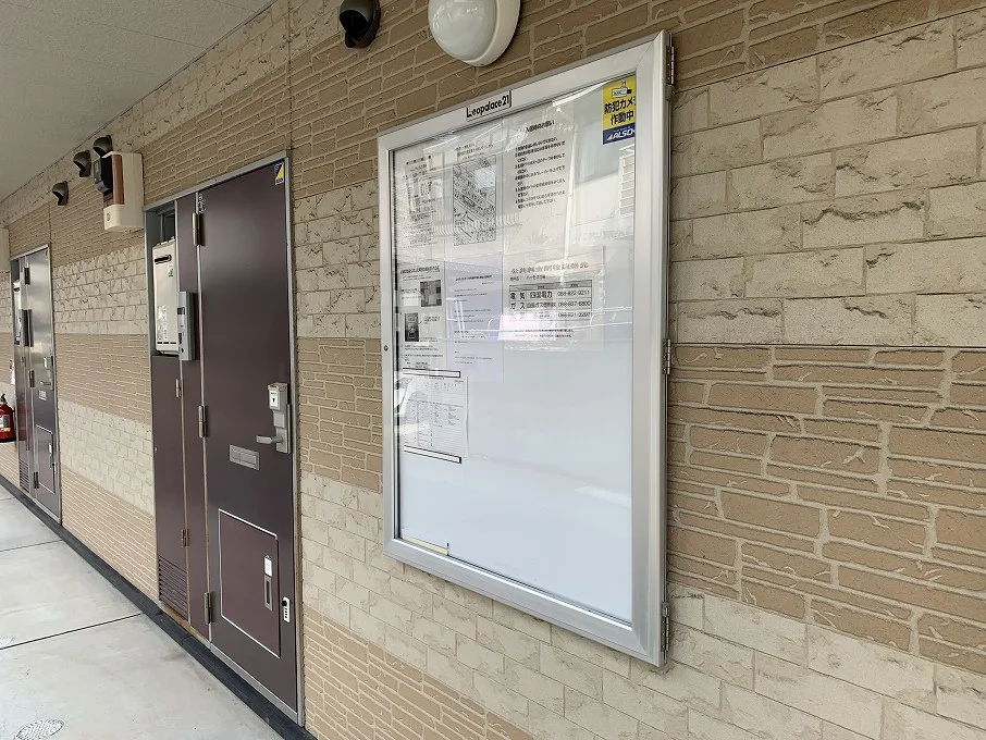 インフォメーションボード