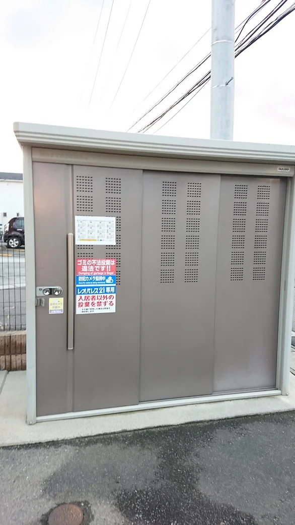ゴミ置き場