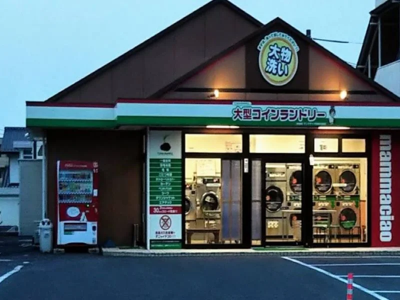 コインランドリー