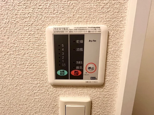 設備・使用は号室により異なる為、現状を優先いたします