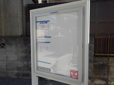 インフォメーションボード