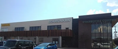 TSUTAYA積文館佐大通り店まで1325メートル。