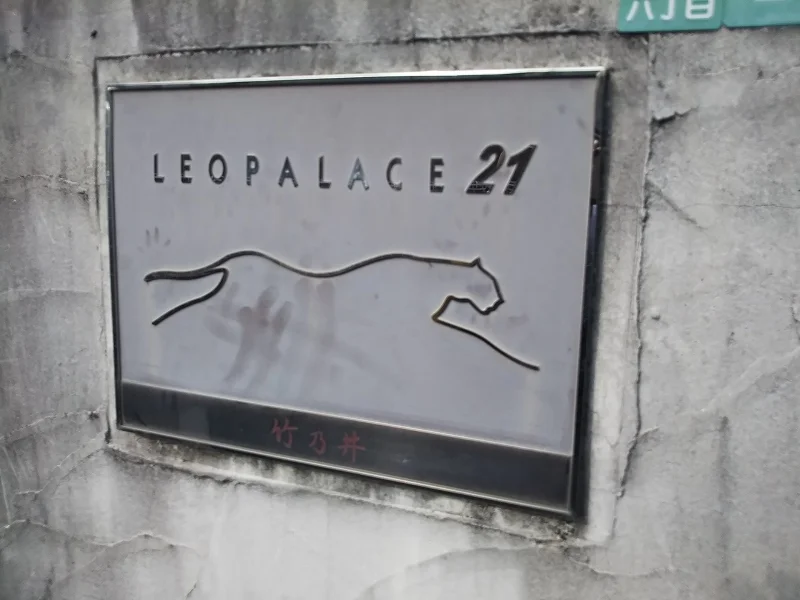 備品や設備仕様は号室等により異なります。現地をご確認下さい。