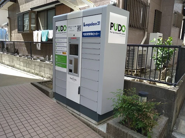 宅配便ロッカー ( ＰＵＤＯステーション )