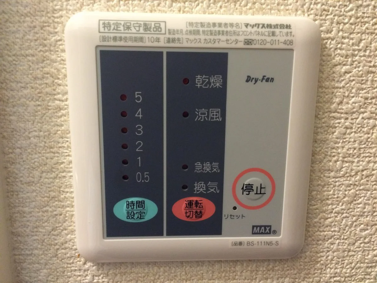 お部屋によって家電のメーカー等が異なります