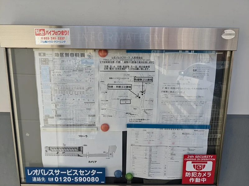 インフォメーションボード：ごみ収集場所地図有り