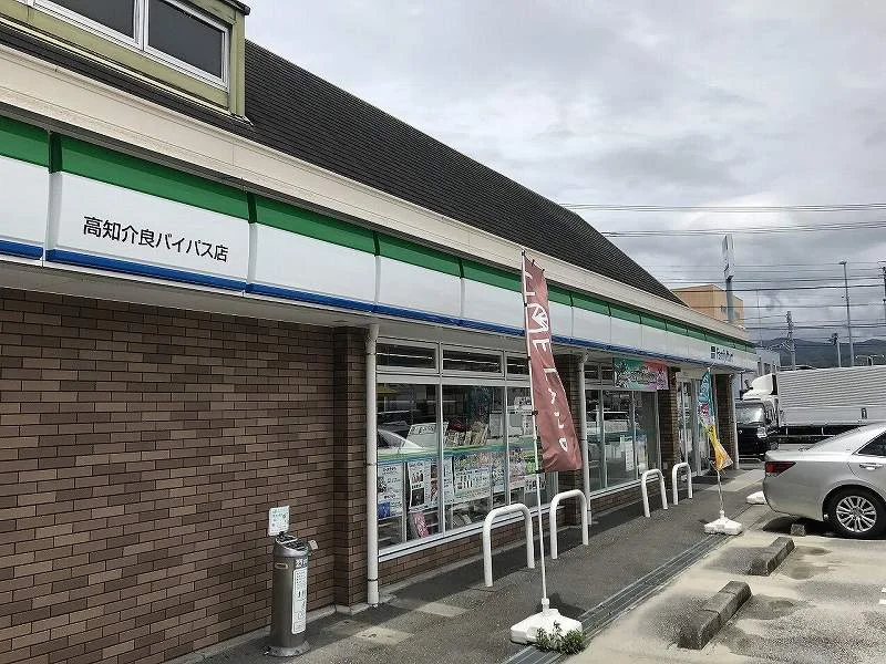 ファミリーマート高知介良通店まで120m(徒歩2分)