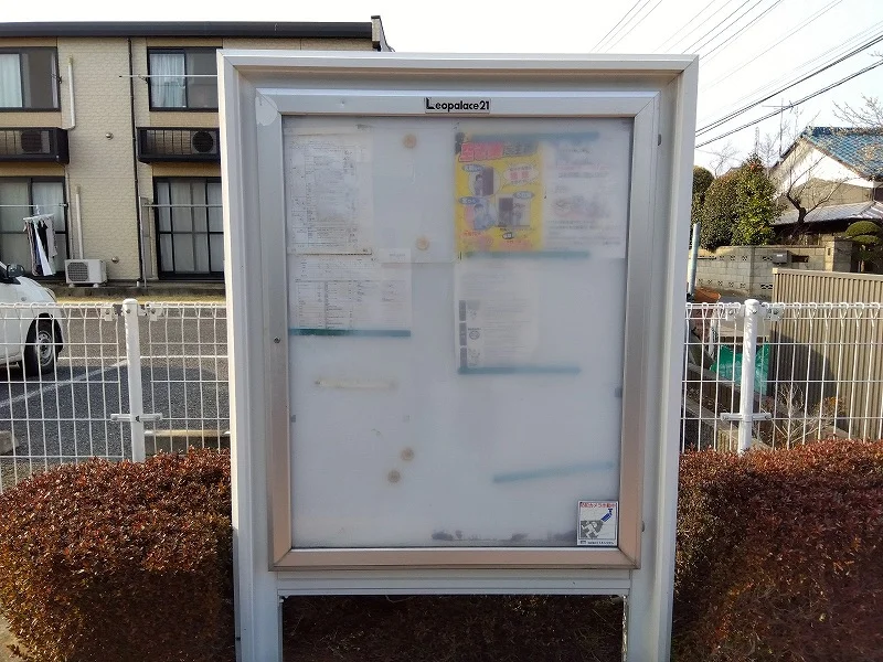 インフォメーションボード