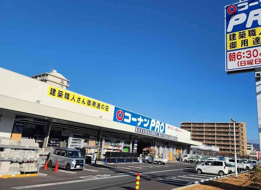 コーナンPRO高知青柳店まで1200m(徒歩16分)