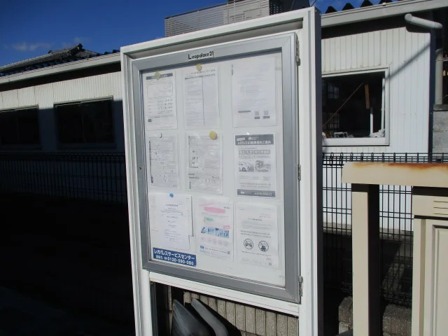インフォメーションボード