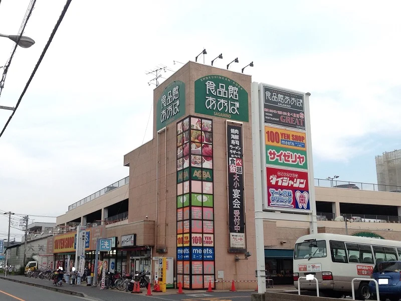 スーパー　物件より約1000m 徒歩約13分