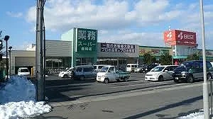 業務スーパー豊岡店  450m