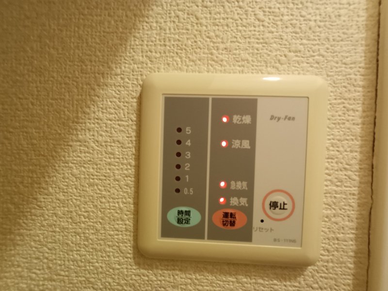 浴室換気乾燥機付き