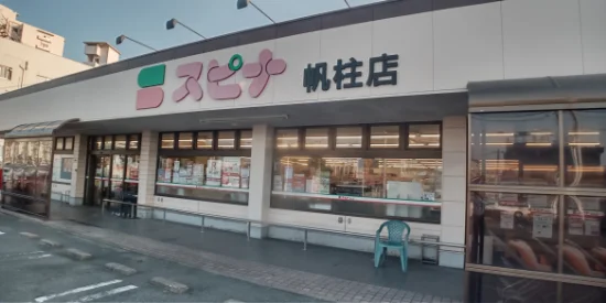 車で9分