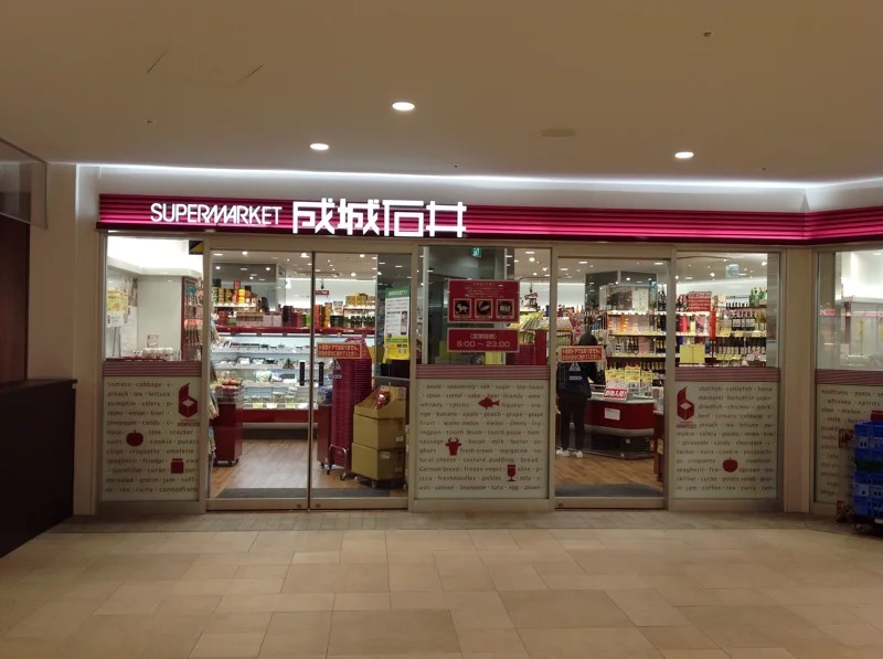 堺東駅構内にちょっとリッチなスーパーがあります。