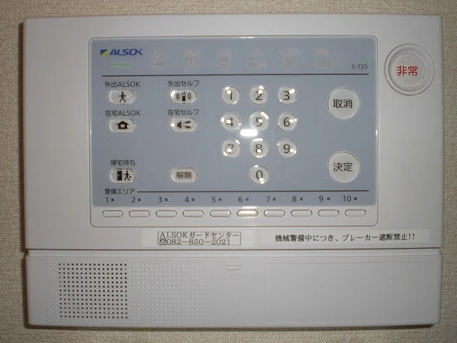 ＡＬＳＯＫホームセキュリティ