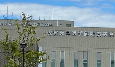 佐賀大学医学部まで2270メートル　徒歩29分