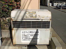 ゴミ庫