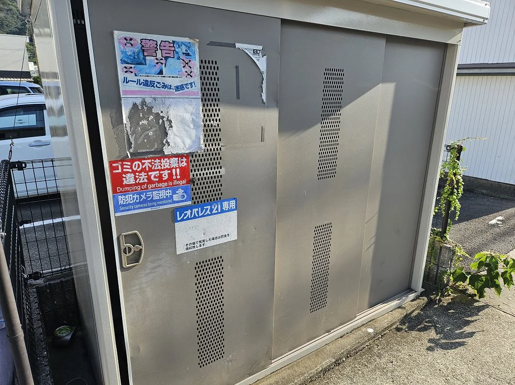 ゴミ置き場