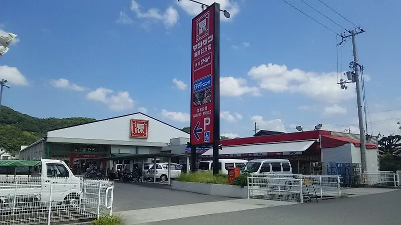 スーパー　物件から220m、徒歩3分