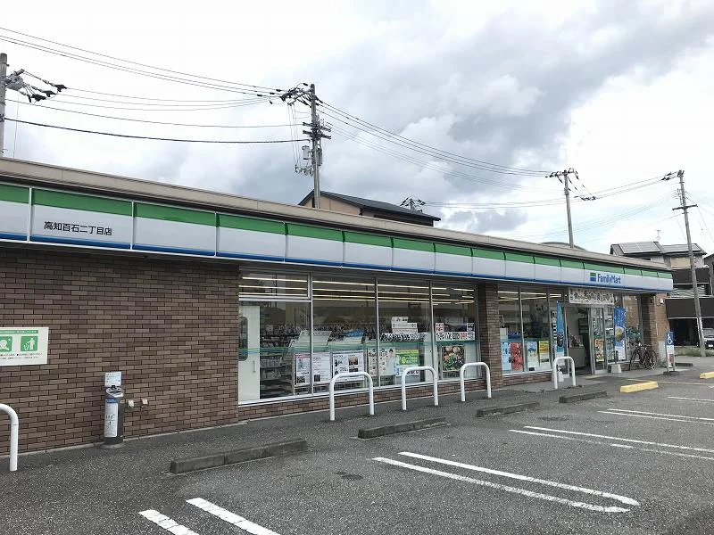 ファミリーマトまで195メートル（徒歩2分）